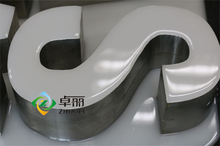 樹(shù)脂膠