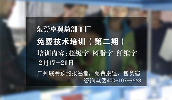 超級字培訓
