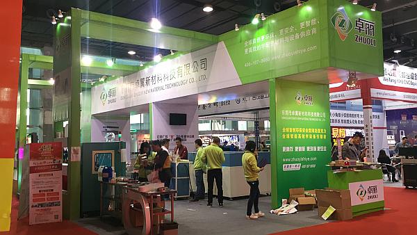 超級字展會(huì )