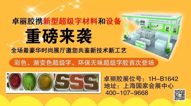 液態(tài)亞克力廠(chǎng)家