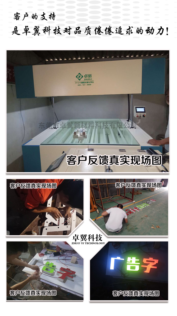 超級字設備案例